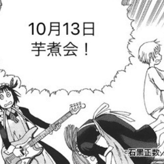 🍁🍁✨郡山で遊び隊🍁🍁✨10月13日楽しい芋煮会メンバー募集中！！😼✨