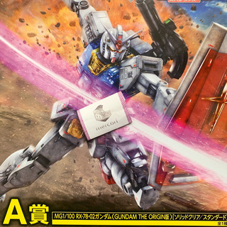 機動戦士ガンダム ガンプラ 一番クジ ラストワン賞 A賞 2点セットの画像