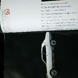 モーターマガジン  旧車  1974年の画像