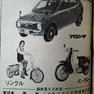 モーターマガジン  旧車  1974年の画像