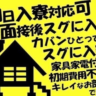 【働いたその日に現金ゲット】土木作業員、軽作業作業員募集中【個人寮完備、まかない3食付き】の画像
