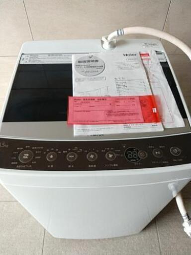 近隣配送無料☆2017年製 ハイアール 全自動洗濯機 5.5kg☆送料込み(地域限定)☆直接引き取り歓迎☆早期受け取り希望☆