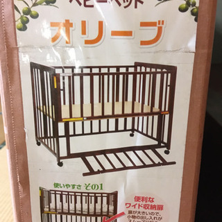 ベビーベッドオリーブ　YATOMI ハピネス　ブラウン