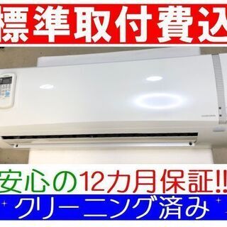 ☆＜標準取付費込＞2.2kW冷暖エアコン 2018年製 コロナ CSH-N2218R【安心の12カ月保証】