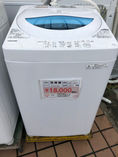 100　東芝　AW-5G5　2017年製