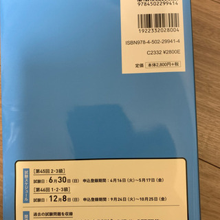 【取引完了】ビジネス実務法務検定試験３級 公式テキストの画像