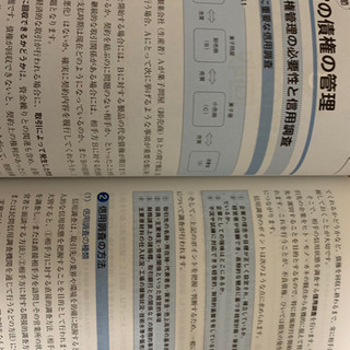 【取引完了】ビジネス実務法務検定試験３級 公式テキストの画像