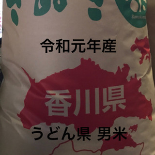 オーガニック うどん県 男米  玄米  1kg  