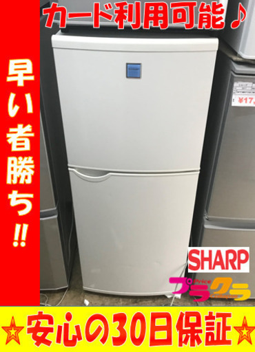 A1838☆カードOK☆シャープ2004年製2ドア冷蔵庫