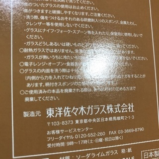 グラスコップ7点の画像