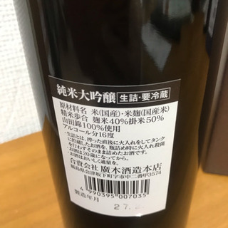 純米大吟醸 飛露喜の画像