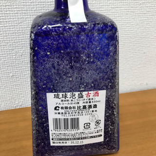 琉球泡盛 古酒 億千の星の画像