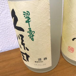 翠寿 久保田 2本の画像