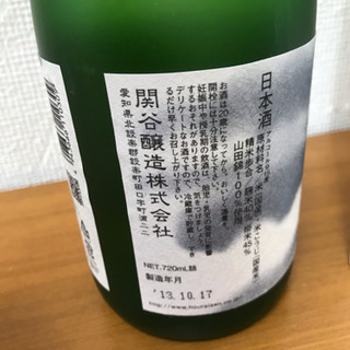 純米大吟醸 空の画像