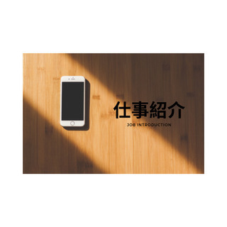 【東京八王子】【SB光】【高単価】【ソフトバンク経験者限定】