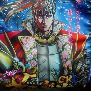 遊パチCR花の慶次-雲のかなたに-甘デジシートカバー新品未使用レア物