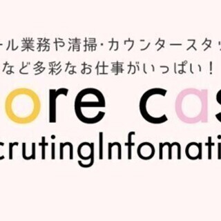 祇園エリアで大募集！急ぎの出費も安心！日払い・週払いOK！即日対応・即日勤務の画像