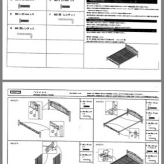 ニトリ ダブルベッドの画像