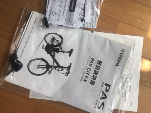 【中古：良品】YAMAHA 電動アシスト自転車