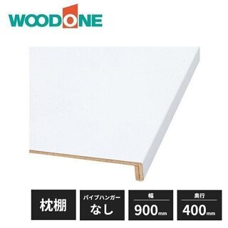 未使用品 WOODONE ウッドワン 枕棚セット ホワイト 特殊...