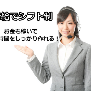 座り仕事で高時給！髪型服装ネイル自由のお仕事☆彡