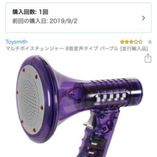 ボイスチェンジャー