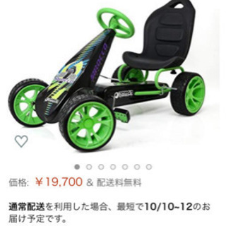 Hauck シロッコ ペダルゴーカート グリーン 新品