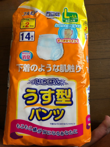 大人用オムツ【紙おむつ/紙オムツ/おむつ パッド/大人用/介護】