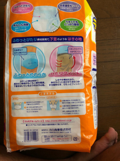 大人用オムツ【紙おむつ/紙オムツ/おむつ パッド/大人用/介護】