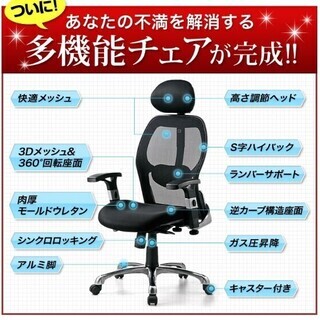 サンワ  オフィスチェア 　メッシュ アームレスト へッドレスト付 の画像