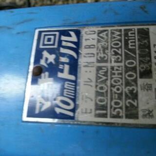 マキタ　10mmドリルモデルNDB10の画像