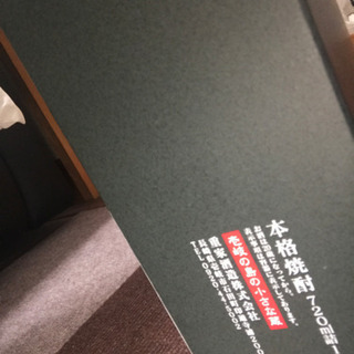 麦焼酎 ちんぐ25度の画像