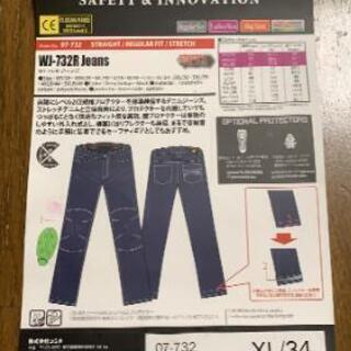 バイクジーンズ（試し履きのみ未使用）　の画像