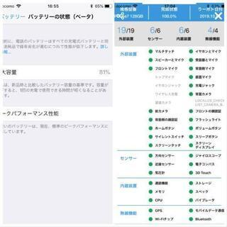 SIMフリー iPhone7 128GB Black バッテリー81%の画像