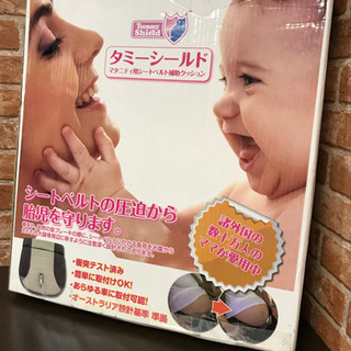 タミーシールドの中古が安い！激安で譲ります・無料であげます
