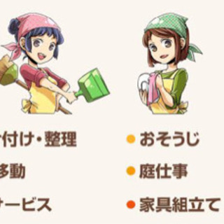 スキマ時間で収入を⭐️登録制・軽作業スタッフ募集⭐️