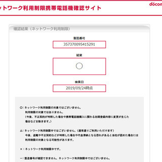◆最終価格◆新品 iPhone XR ブラック 64GB AppleCare+加入可 9/20購入の画像