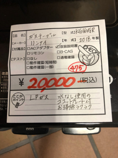 105　ガステーブル
