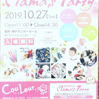 生活クラブ生協祭 あいたくて×ママズパーティーに手形アートで出店☆