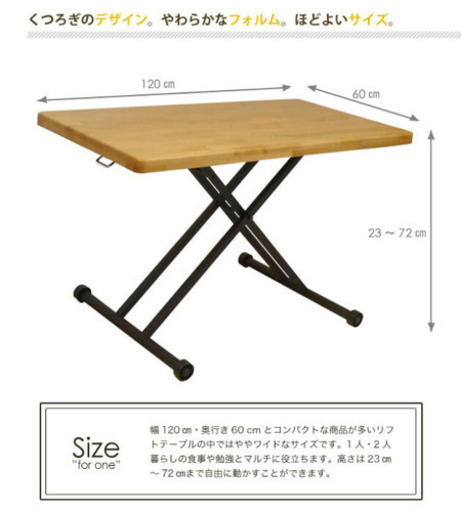 昇降テーブル