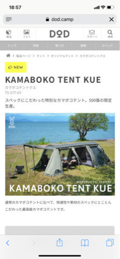 【新品未使用】カマボコテントクエ、タープポール、マットシートセット