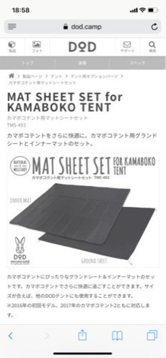 【新品未使用】カマボコテントクエ、タープポール、マットシートセット