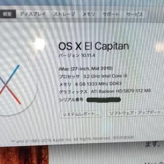 imac　27インチ　アイマック　tamagoの画像