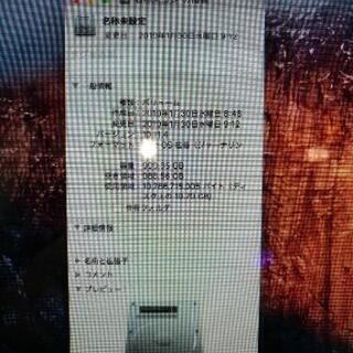 imac　27インチ　アイマック　tamagoの画像