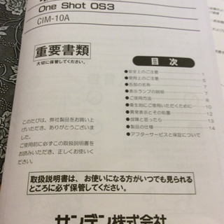 ソフトクリームマシンです。の画像