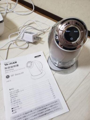 家電 YA-MAN