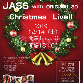 第3回　カンポ音楽祭　クリスマスＪＡＺＺライブ　食べ放題＆飲み放...