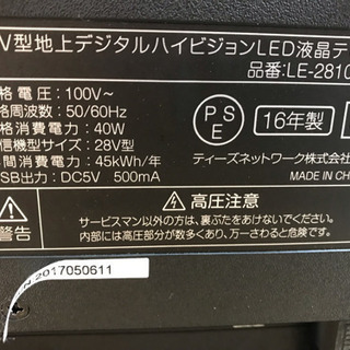 テレビ 28型