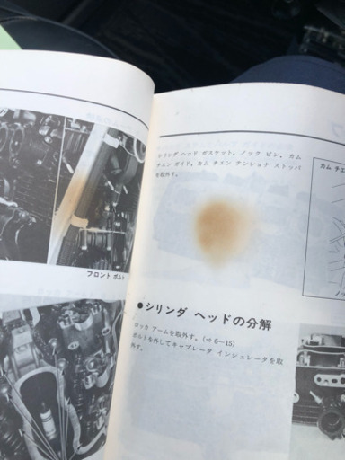 CBR400Fサービスマニュアル