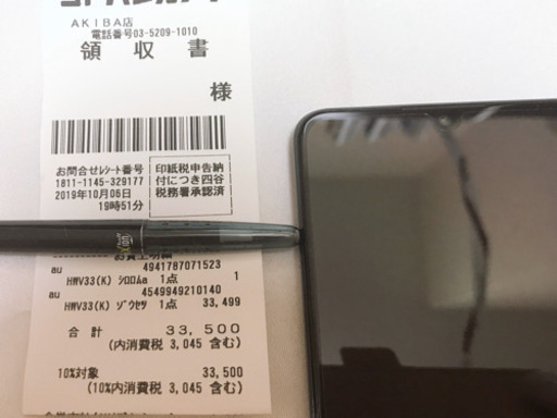 未使用品！値下げ！HUAWEI P30lite premium HWV33 128GB